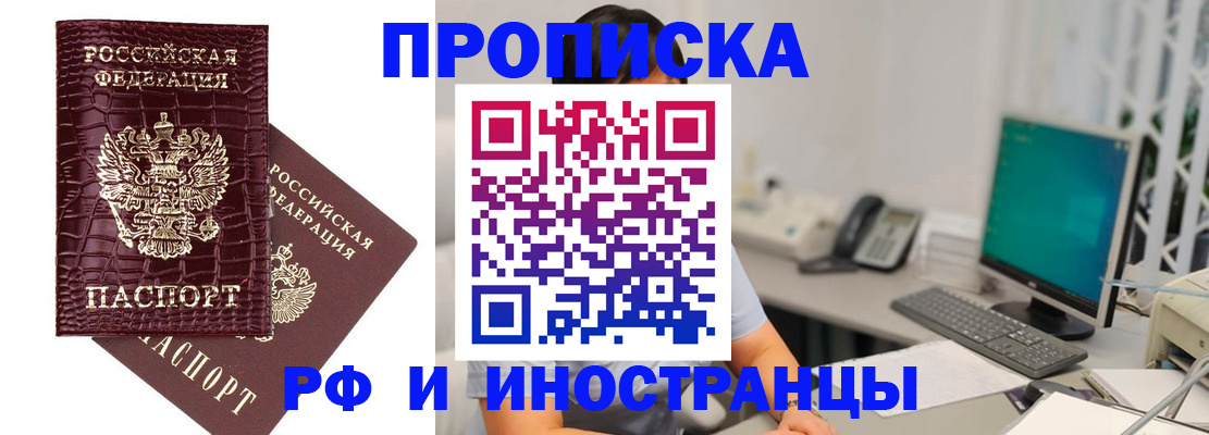 где прописаться в Морозовске