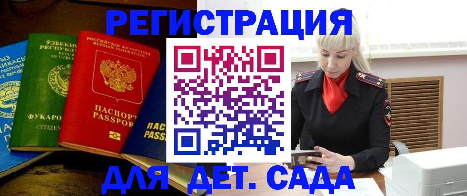 прописка гарантия в Морозовске