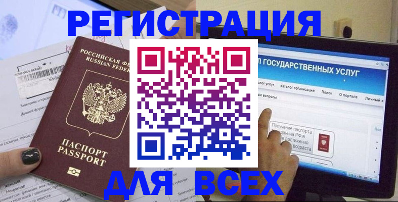прописка для кредита в Морозовске