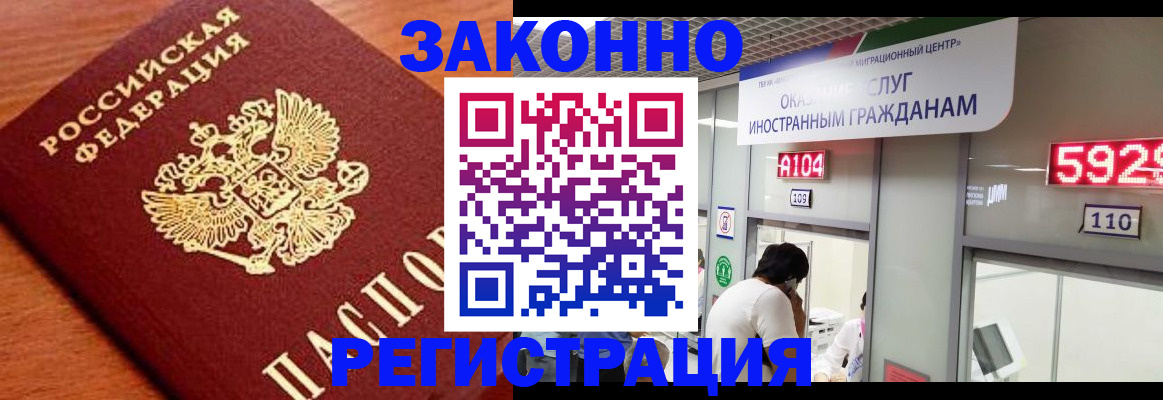 временная прописка в Морозовске
